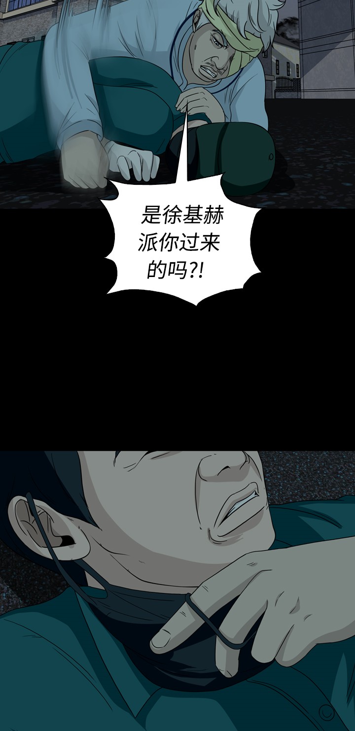 《记忆操纵师》漫画最新章节第40话免费下拉式在线观看章节第【29】张图片