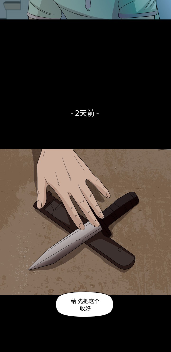 《记忆操纵师》漫画最新章节第40话免费下拉式在线观看章节第【19】张图片