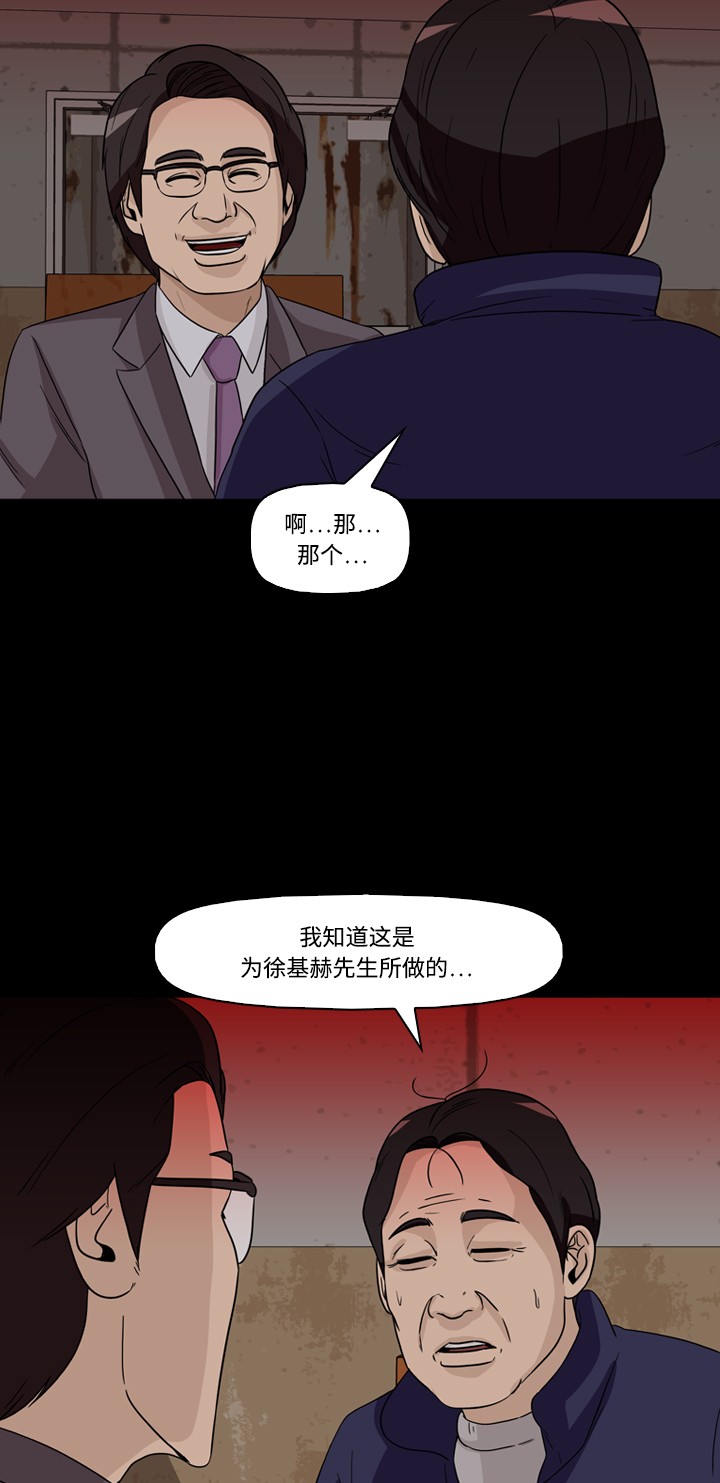 《记忆操纵师》漫画最新章节第40话免费下拉式在线观看章节第【17】张图片