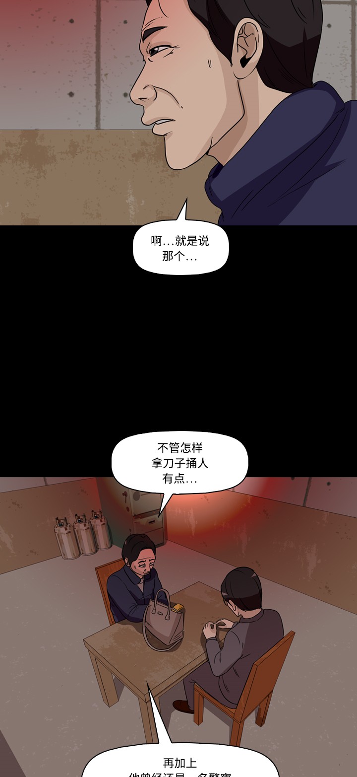 《记忆操纵师》漫画最新章节第40话免费下拉式在线观看章节第【12】张图片