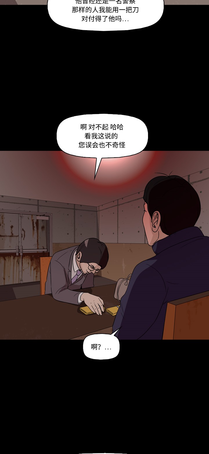 《记忆操纵师》漫画最新章节第40话免费下拉式在线观看章节第【11】张图片