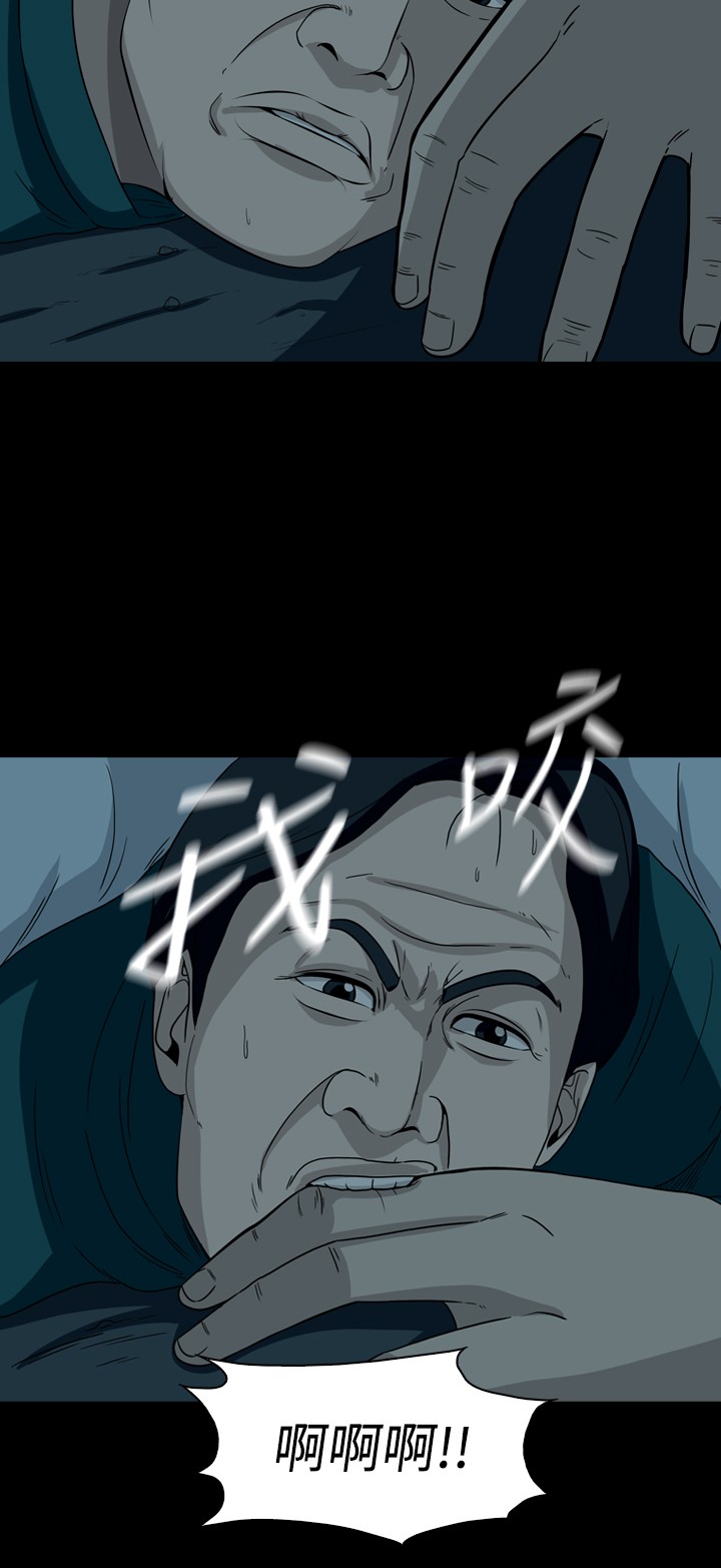 《记忆操纵师》漫画最新章节第40话免费下拉式在线观看章节第【9】张图片