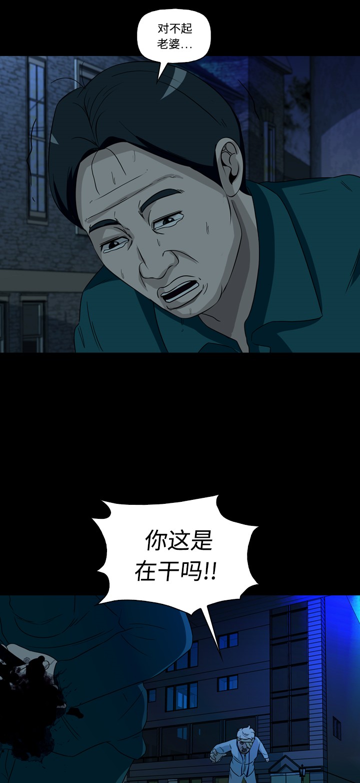 《记忆操纵师》漫画最新章节第40话免费下拉式在线观看章节第【5】张图片