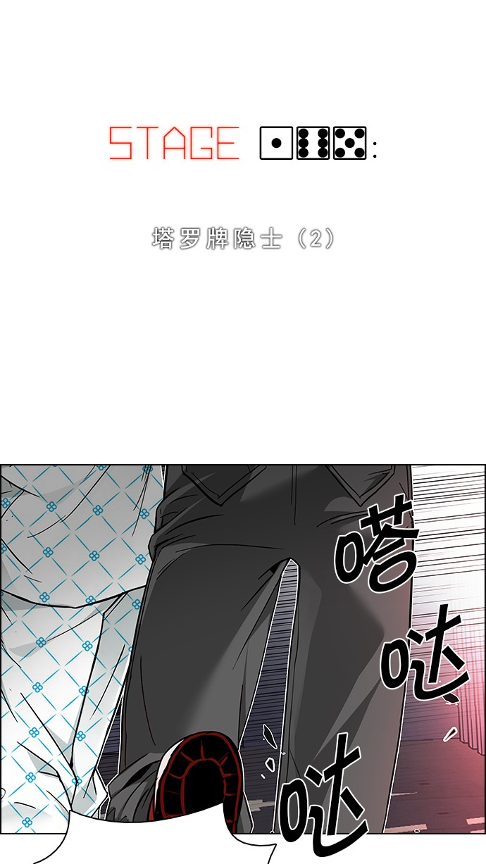 《记忆操纵师》漫画最新章节第41话免费下拉式在线观看章节第【56】张图片