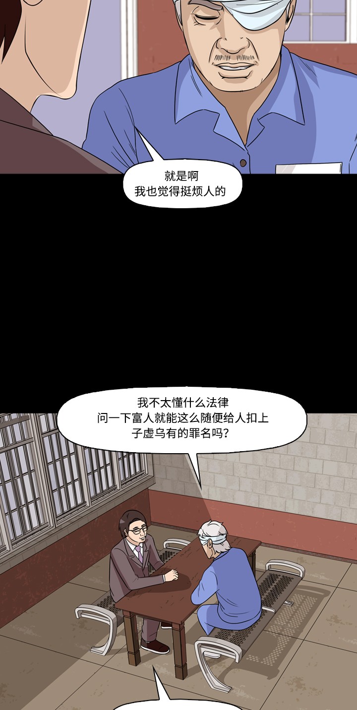 《记忆操纵师》漫画最新章节第41话免费下拉式在线观看章节第【51】张图片