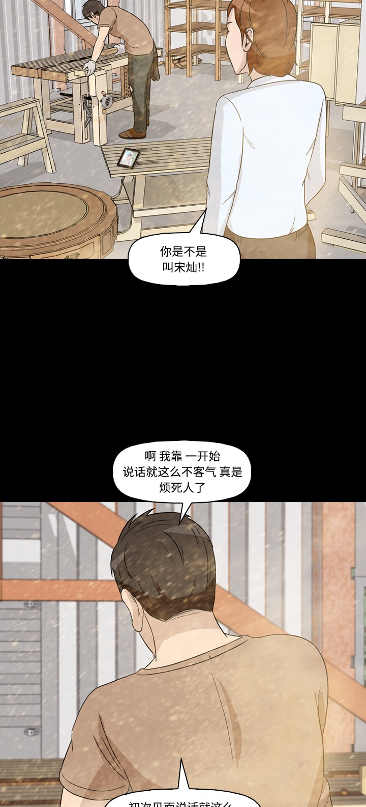 《记忆操纵师》漫画最新章节第41话免费下拉式在线观看章节第【42】张图片