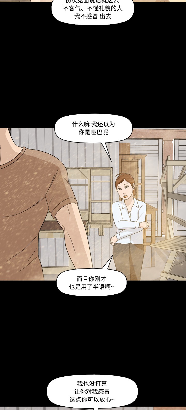 《记忆操纵师》漫画最新章节第41话免费下拉式在线观看章节第【41】张图片