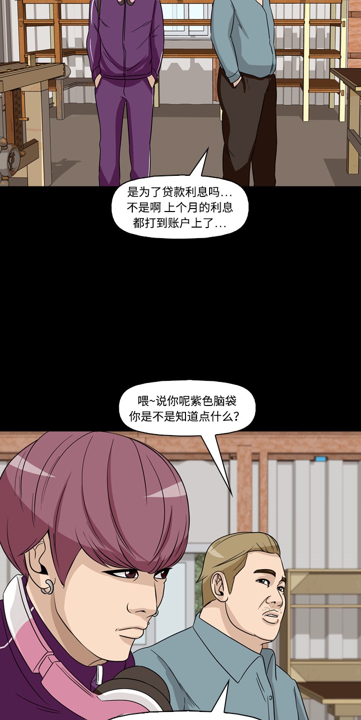 《记忆操纵师》漫画最新章节第41话免费下拉式在线观看章节第【6】张图片