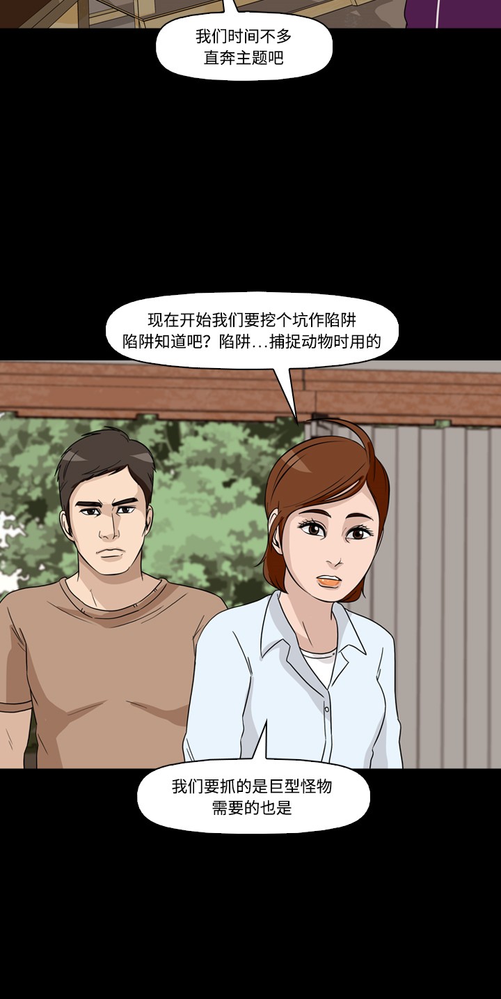 《记忆操纵师》漫画最新章节第41话免费下拉式在线观看章节第【2】张图片