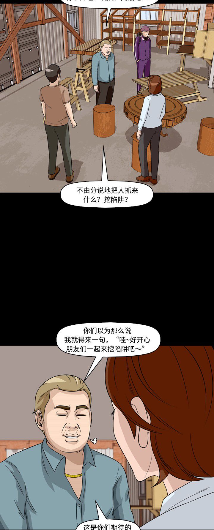 《记忆操纵师》漫画最新章节第42话免费下拉式在线观看章节第【47】张图片