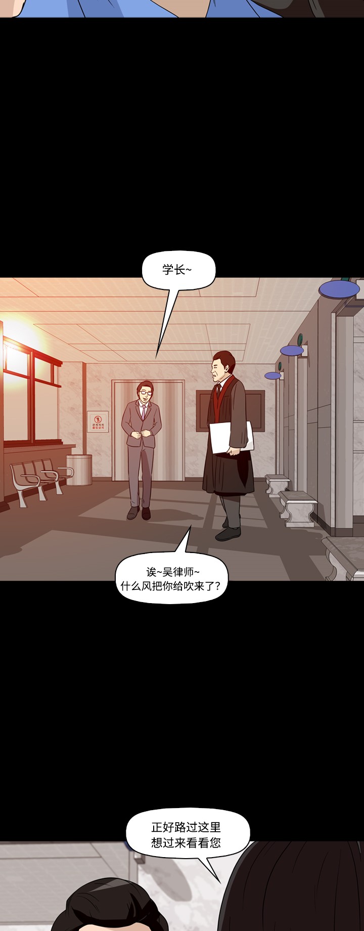 《记忆操纵师》漫画最新章节第42话免费下拉式在线观看章节第【30】张图片