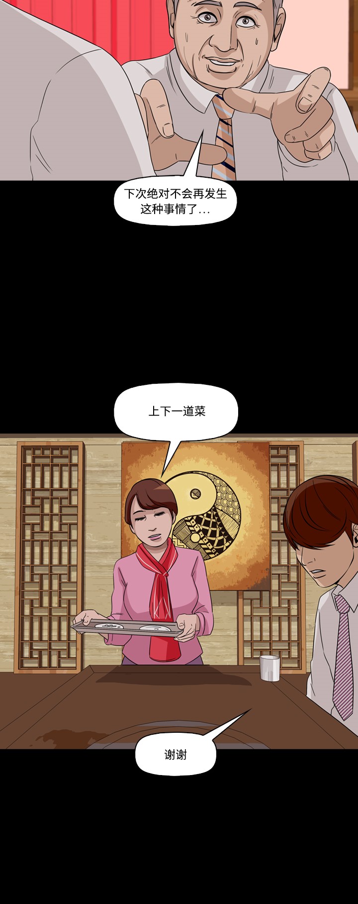 《记忆操纵师》漫画最新章节第42话免费下拉式在线观看章节第【18】张图片