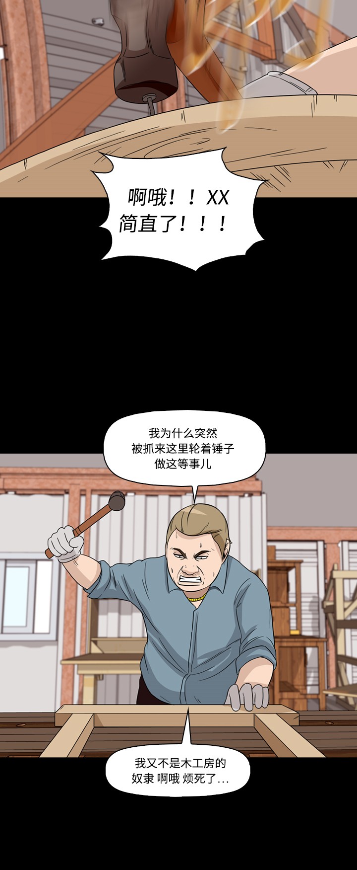 《记忆操纵师》漫画最新章节第42话免费下拉式在线观看章节第【9】张图片