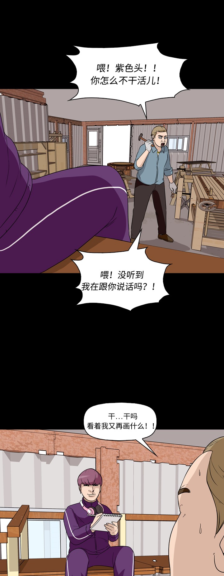 《记忆操纵师》漫画最新章节第42话免费下拉式在线观看章节第【8】张图片