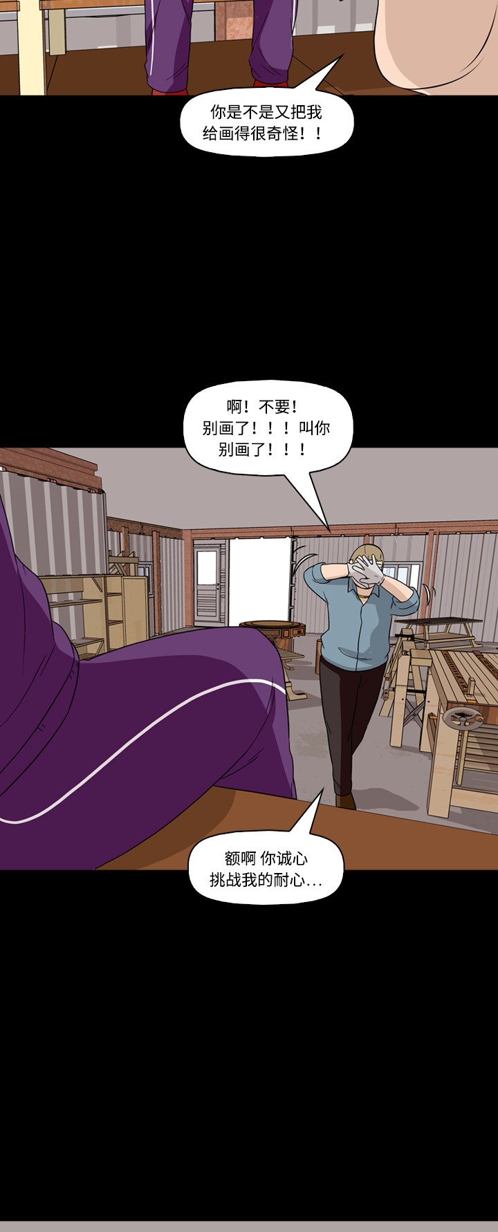 《记忆操纵师》漫画最新章节第42话免费下拉式在线观看章节第【7】张图片