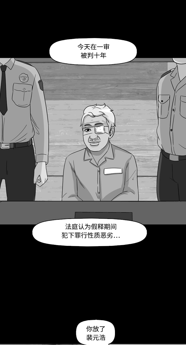 《记忆操纵师》漫画最新章节第43话免费下拉式在线观看章节第【60】张图片