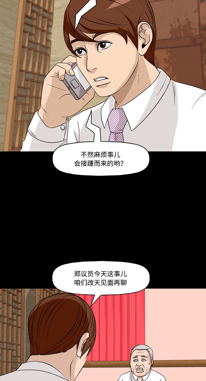 《记忆操纵师》漫画最新章节第43话免费下拉式在线观看章节第【54】张图片