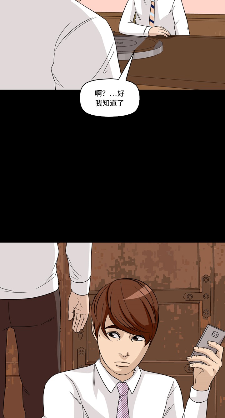 《记忆操纵师》漫画最新章节第43话免费下拉式在线观看章节第【53】张图片