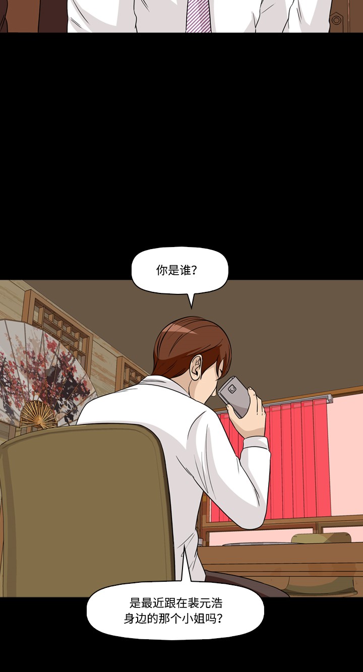 《记忆操纵师》漫画最新章节第43话免费下拉式在线观看章节第【52】张图片