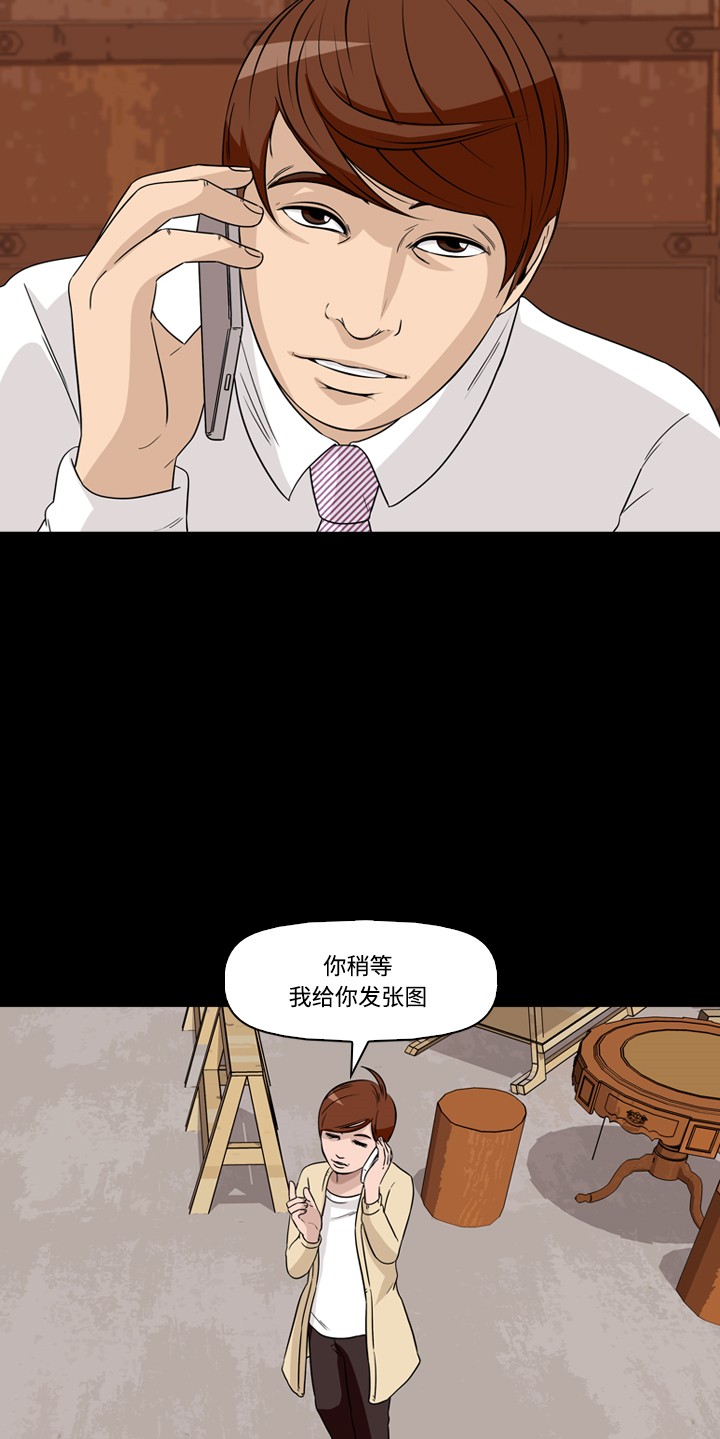 《记忆操纵师》漫画最新章节第43话免费下拉式在线观看章节第【44】张图片