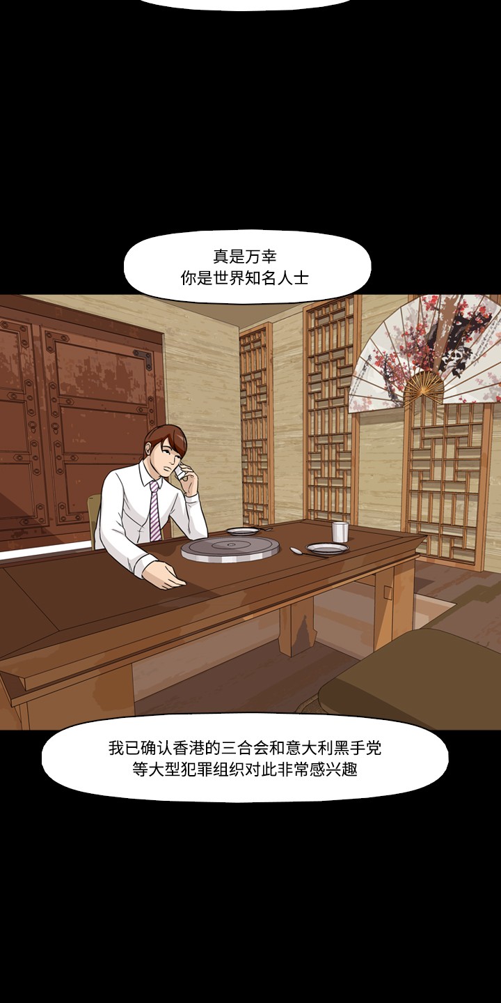 《记忆操纵师》漫画最新章节第43话免费下拉式在线观看章节第【39】张图片