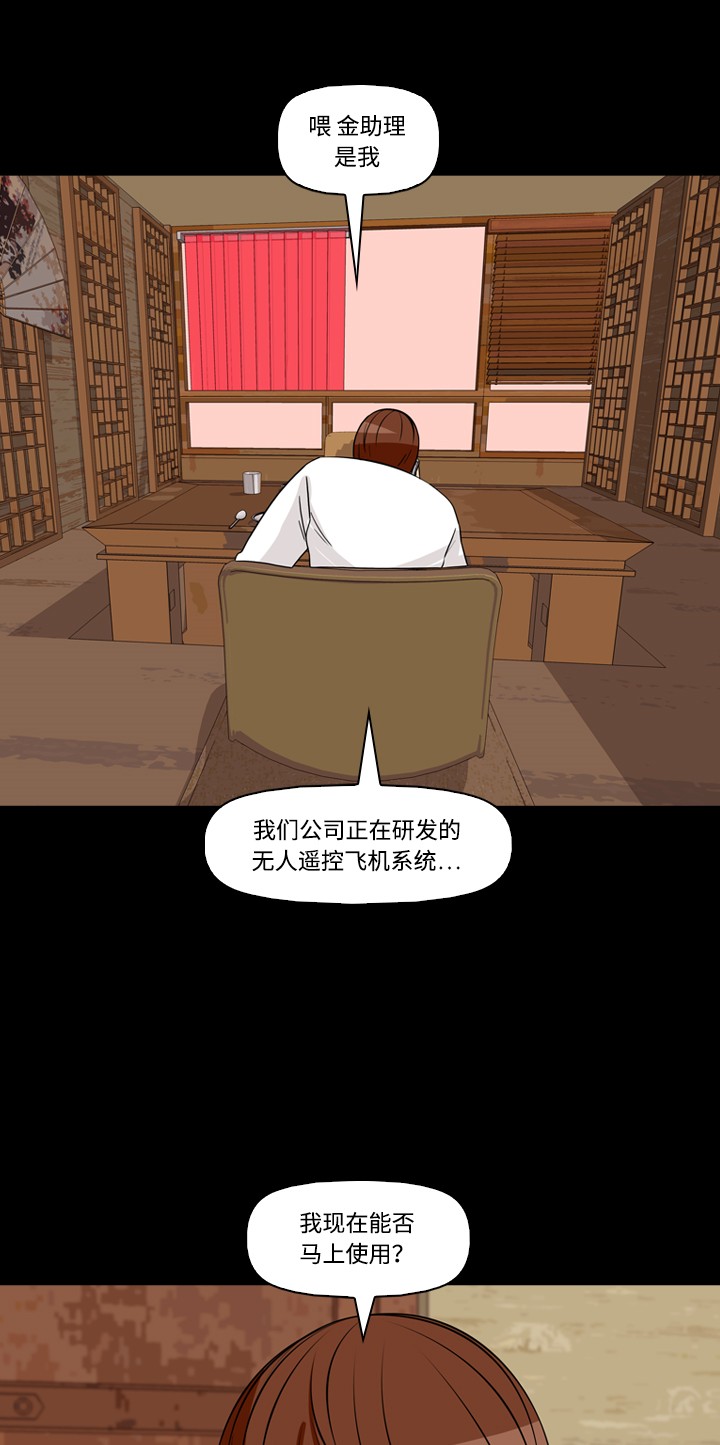 《记忆操纵师》漫画最新章节第43话免费下拉式在线观看章节第【15】张图片