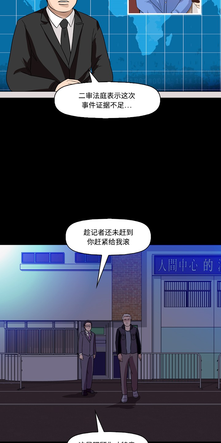 《记忆操纵师》漫画最新章节第43话免费下拉式在线观看章节第【13】张图片