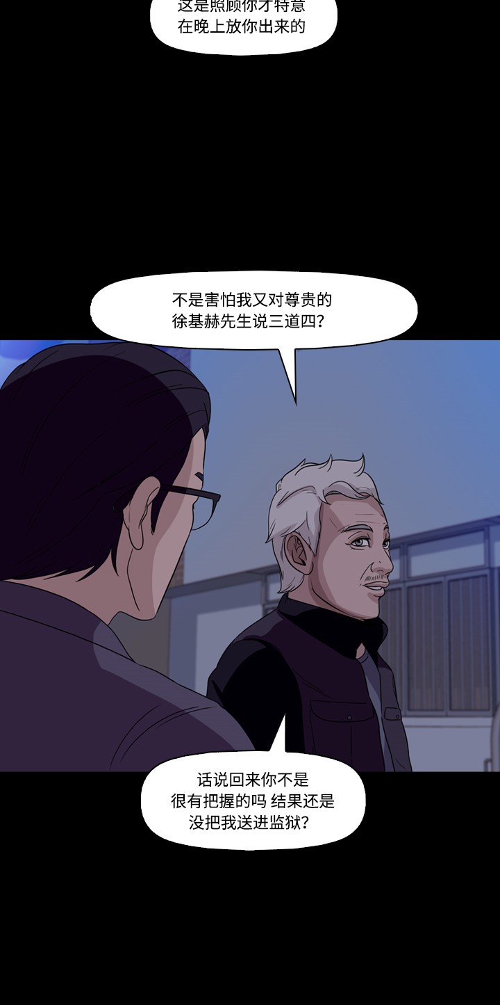 《记忆操纵师》漫画最新章节第43话免费下拉式在线观看章节第【12】张图片