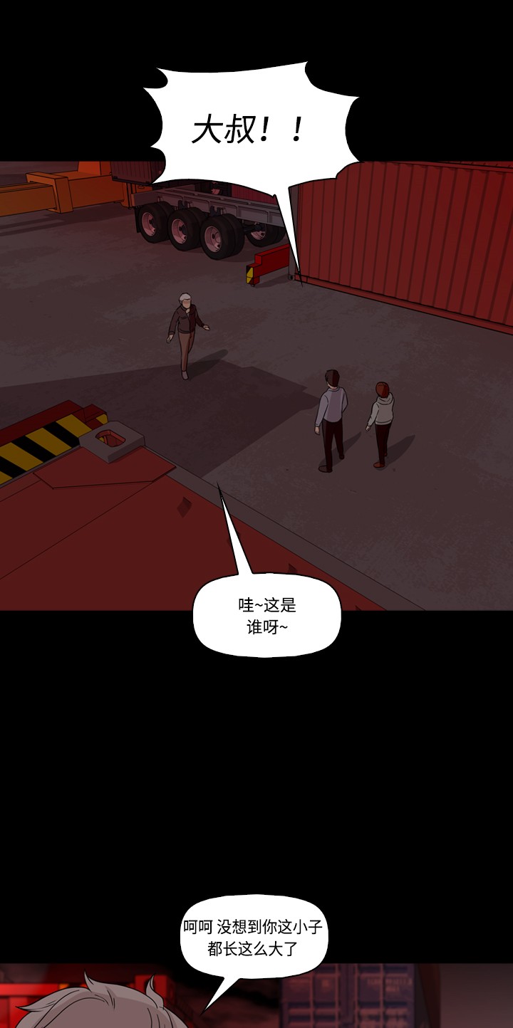 《记忆操纵师》漫画最新章节第43话免费下拉式在线观看章节第【8】张图片