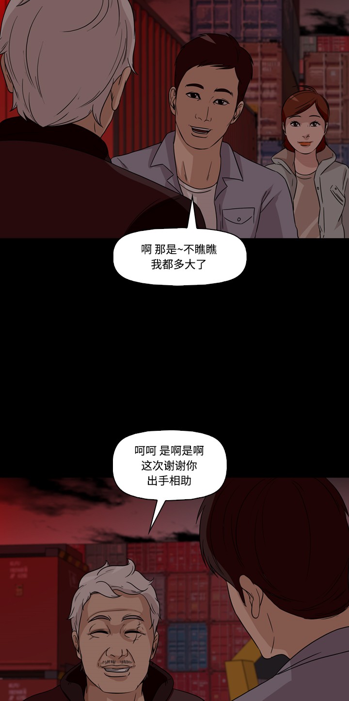 《记忆操纵师》漫画最新章节第43话免费下拉式在线观看章节第【7】张图片