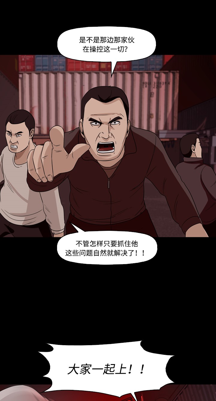 《记忆操纵师》漫画最新章节第44话免费下拉式在线观看章节第【25】张图片