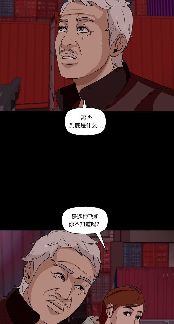 《记忆操纵师》漫画最新章节第44话免费下拉式在线观看章节第【18】张图片