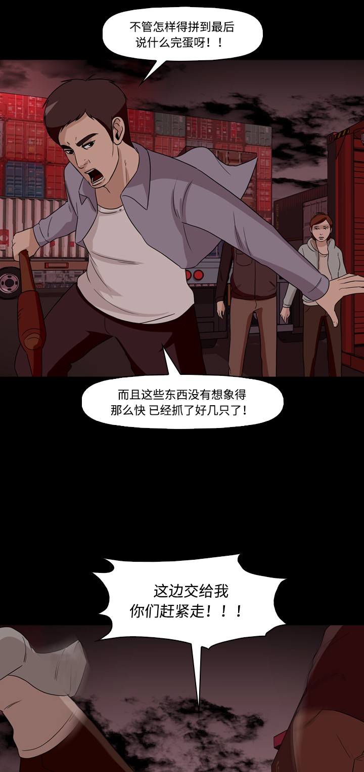 《记忆操纵师》漫画最新章节第44话免费下拉式在线观看章节第【12】张图片