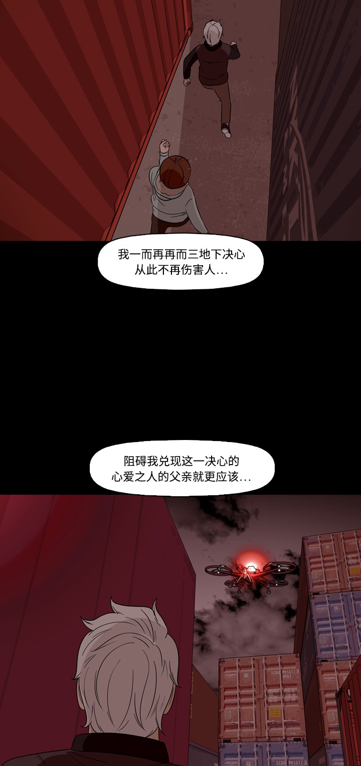 《记忆操纵师》漫画最新章节第44话免费下拉式在线观看章节第【3】张图片