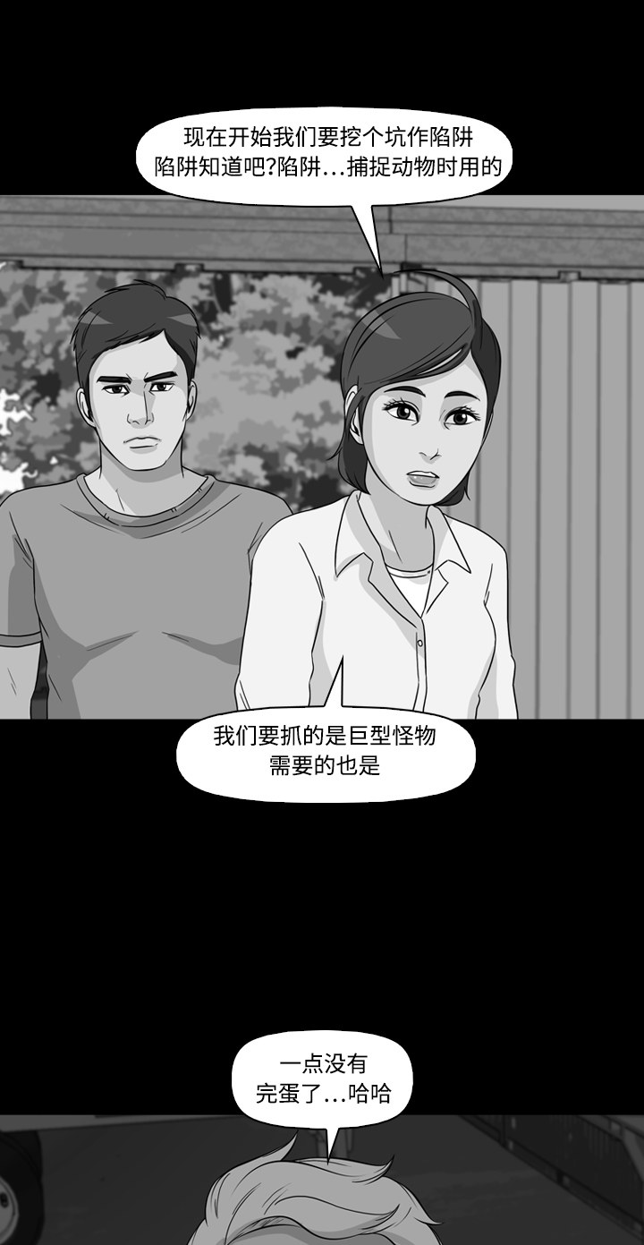 《记忆操纵师》漫画最新章节第45话免费下拉式在线观看章节第【60】张图片