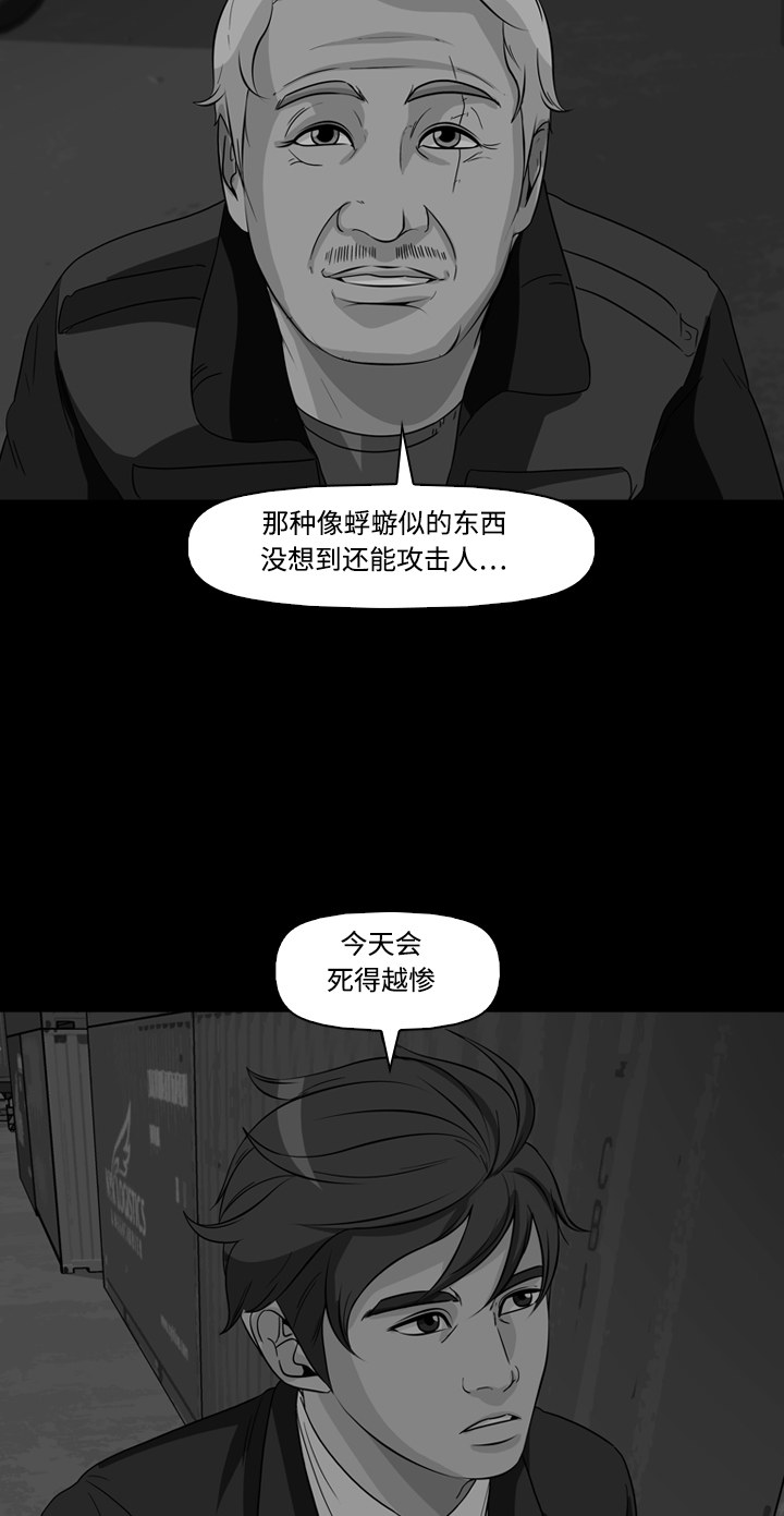 《记忆操纵师》漫画最新章节第45话免费下拉式在线观看章节第【59】张图片