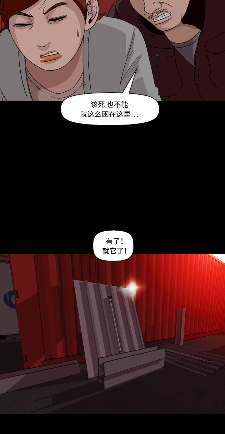 《记忆操纵师》漫画最新章节第45话免费下拉式在线观看章节第【55】张图片