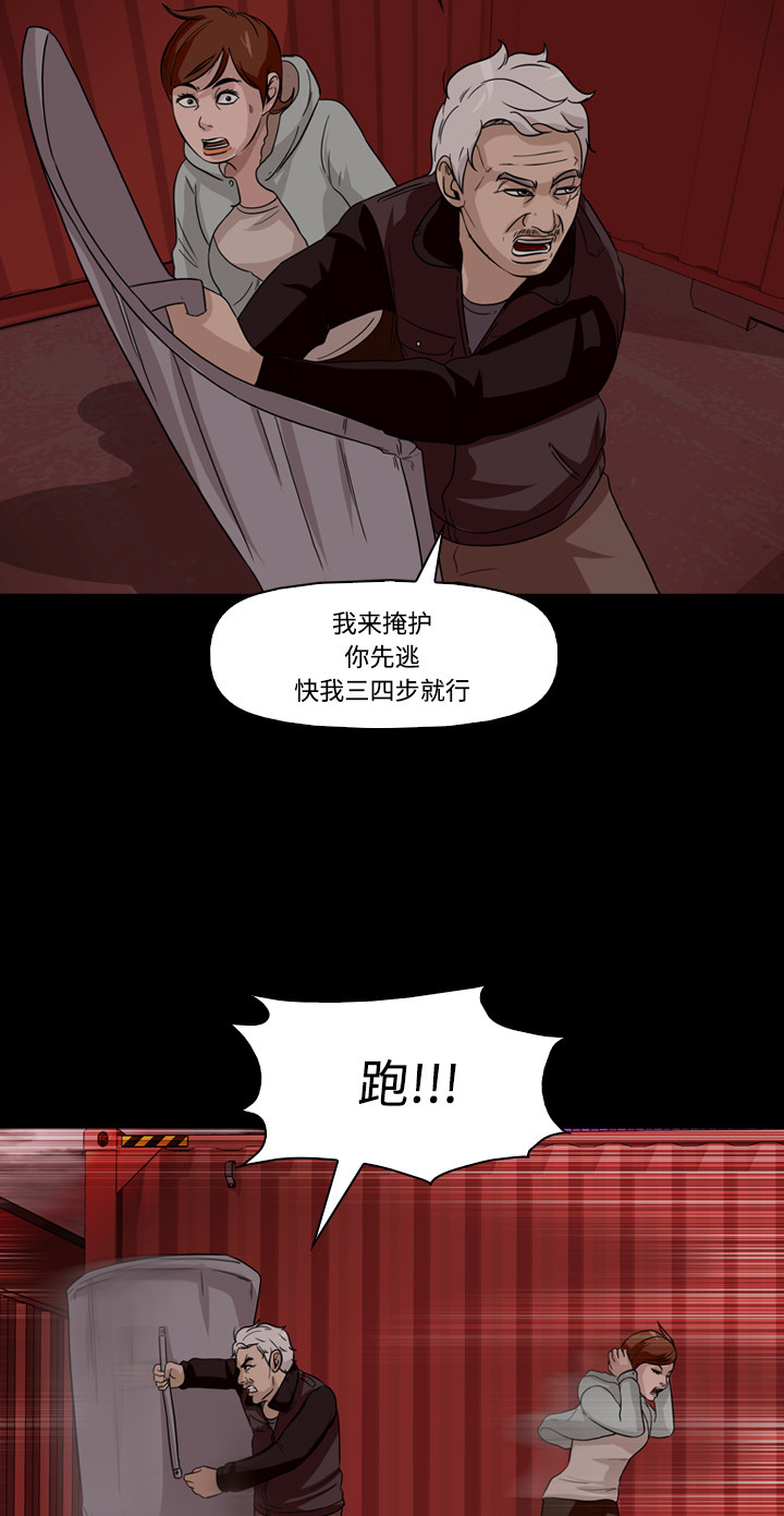 《记忆操纵师》漫画最新章节第45话免费下拉式在线观看章节第【52】张图片