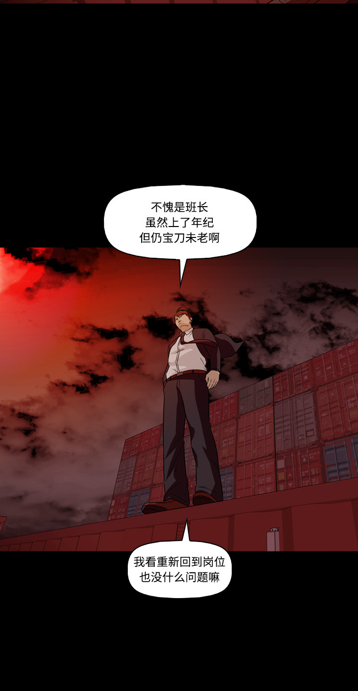 《记忆操纵师》漫画最新章节第45话免费下拉式在线观看章节第【50】张图片