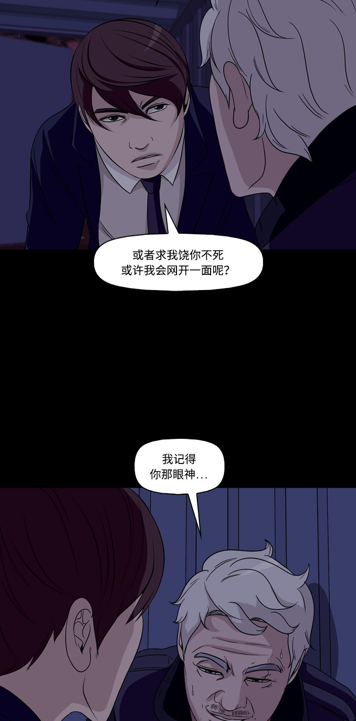 《记忆操纵师》漫画最新章节第45话免费下拉式在线观看章节第【29】张图片