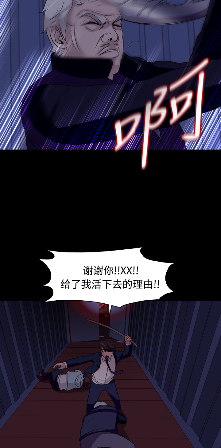 《记忆操纵师》漫画最新章节第45话免费下拉式在线观看章节第【26】张图片