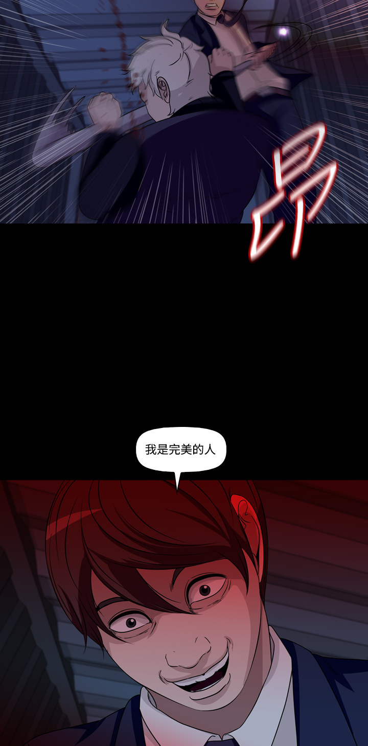 《记忆操纵师》漫画最新章节第45话免费下拉式在线观看章节第【23】张图片