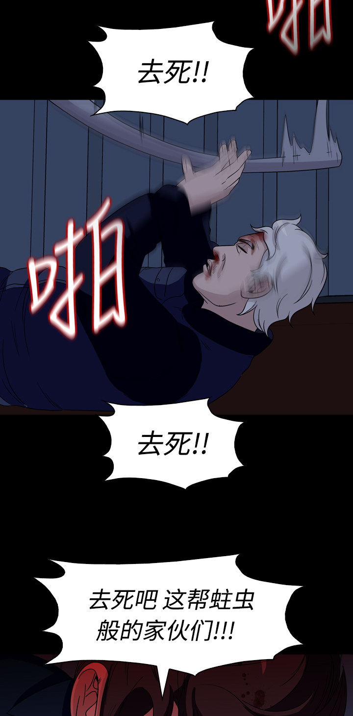 《记忆操纵师》漫画最新章节第45话免费下拉式在线观看章节第【21】张图片