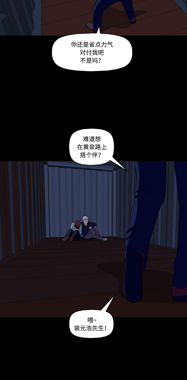 《记忆操纵师》漫画最新章节第45话免费下拉式在线观看章节第【16】张图片