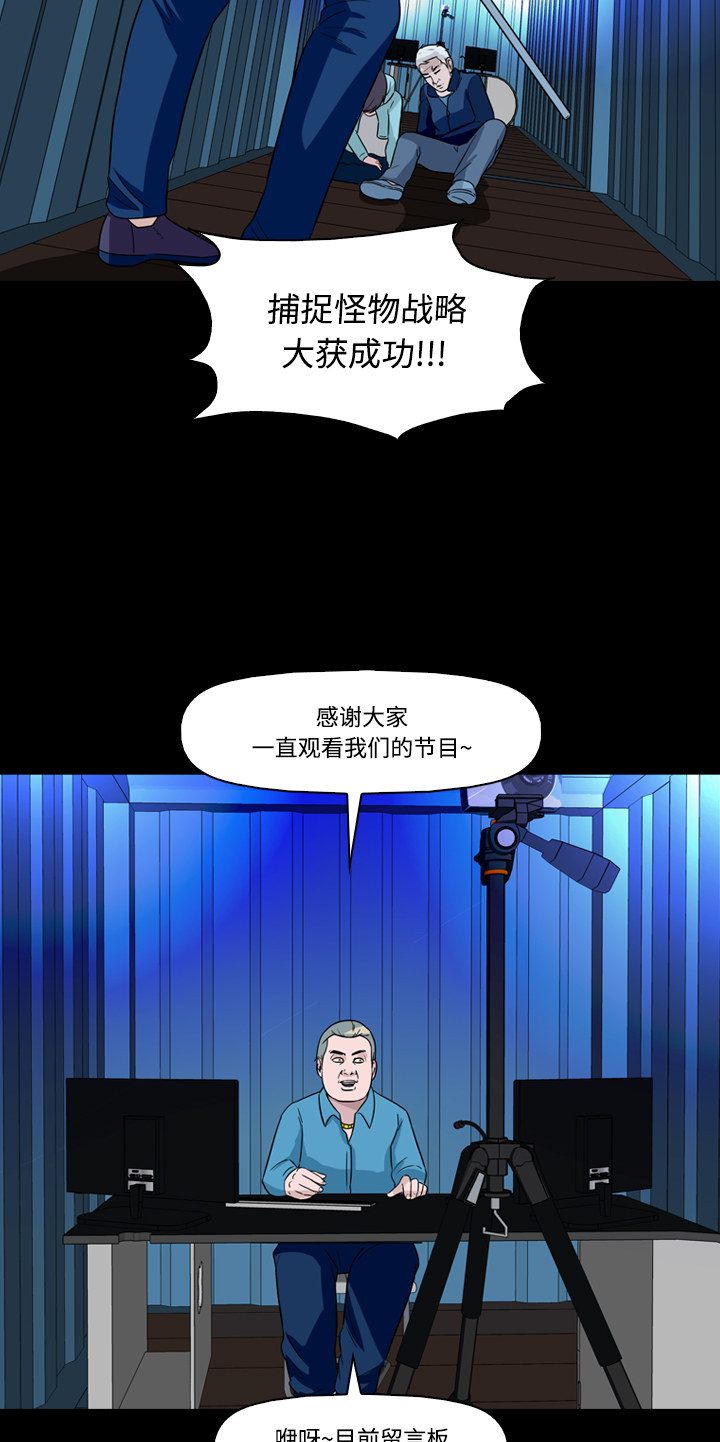 《记忆操纵师》漫画最新章节第45话免费下拉式在线观看章节第【10】张图片