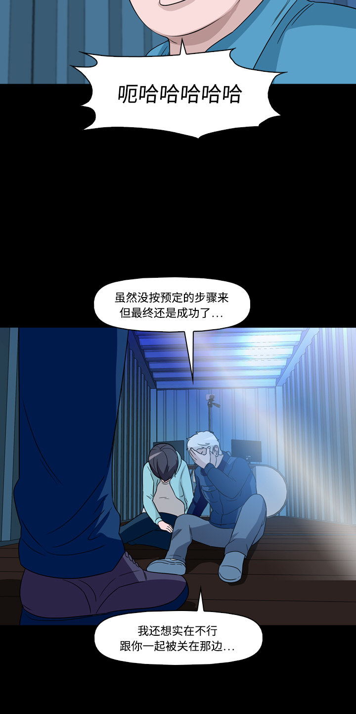 《记忆操纵师》漫画最新章节第45话免费下拉式在线观看章节第【3】张图片