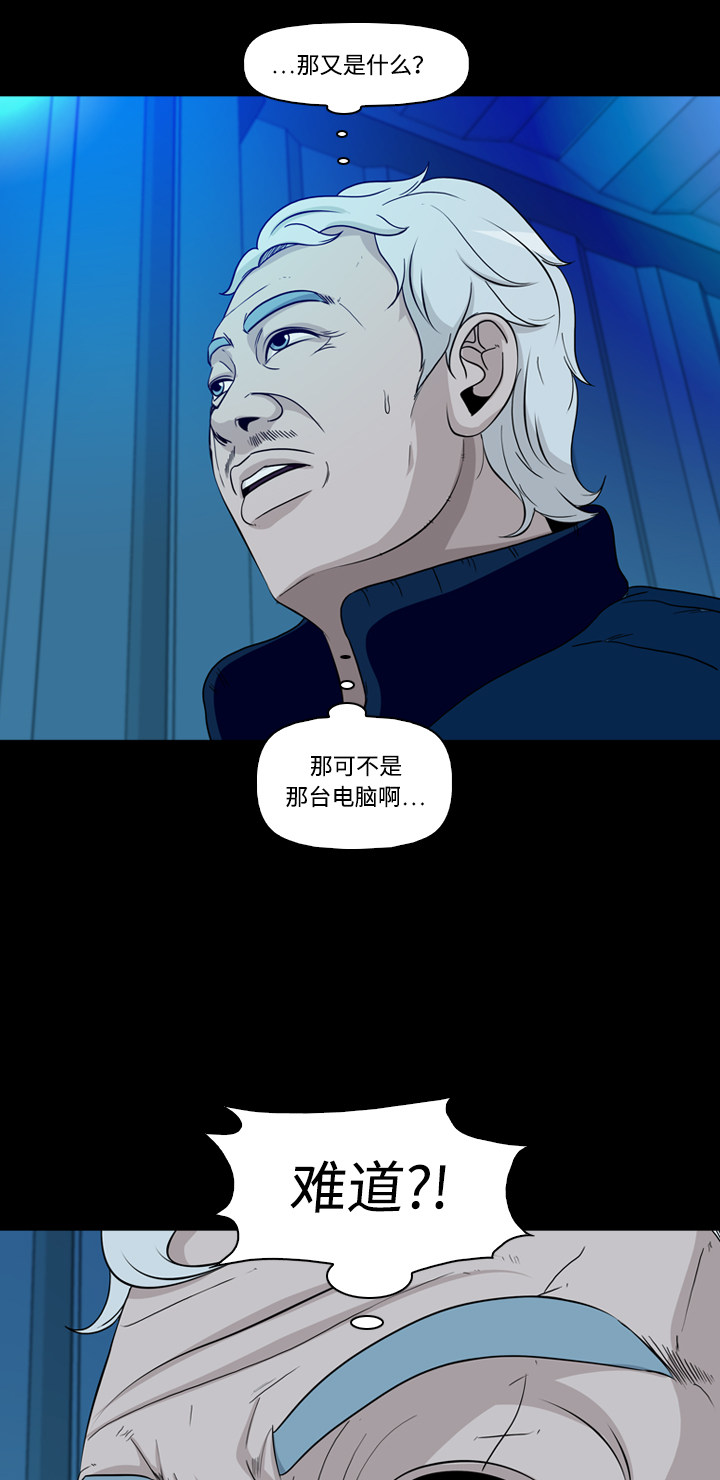 《记忆操纵师》漫画最新章节第46话免费下拉式在线观看章节第【53】张图片