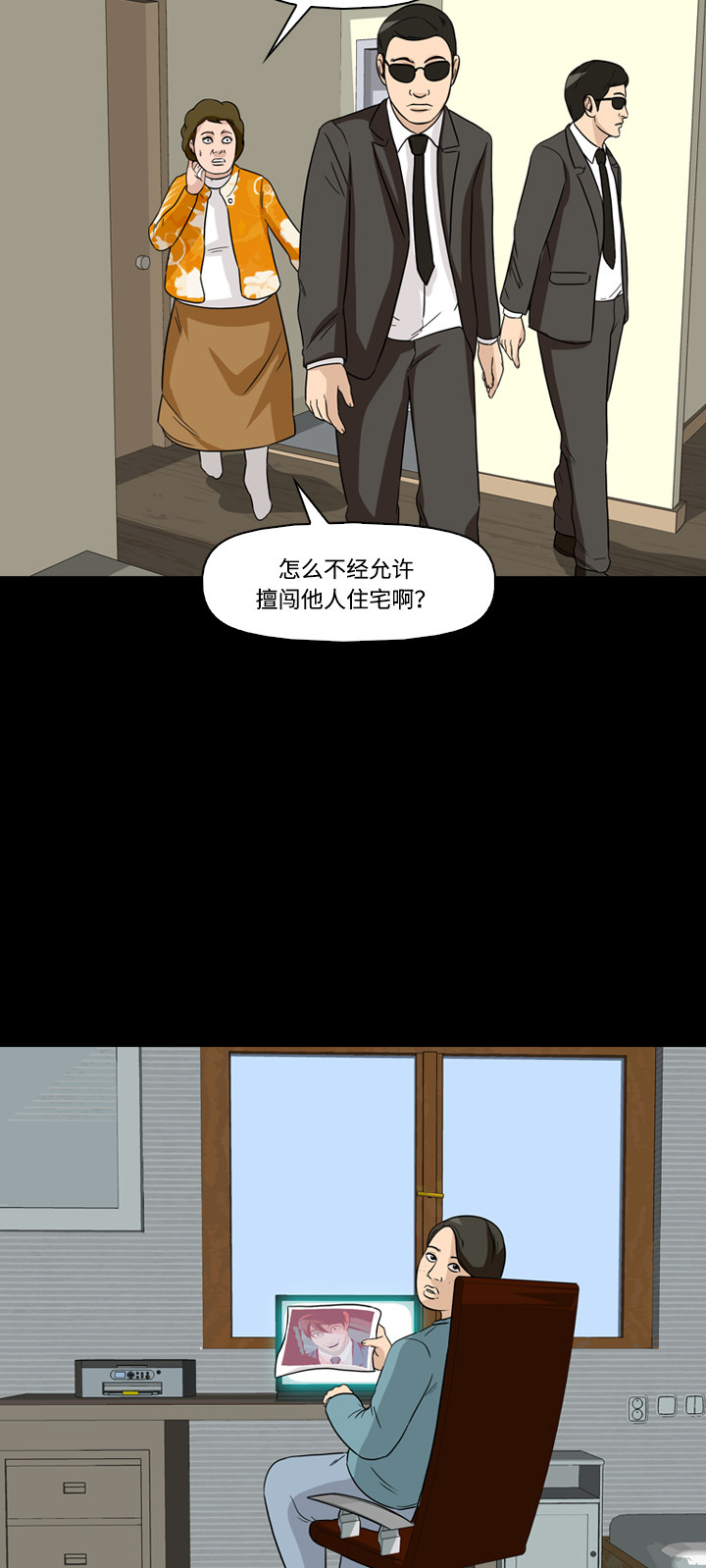 《记忆操纵师》漫画最新章节第46话免费下拉式在线观看章节第【34】张图片