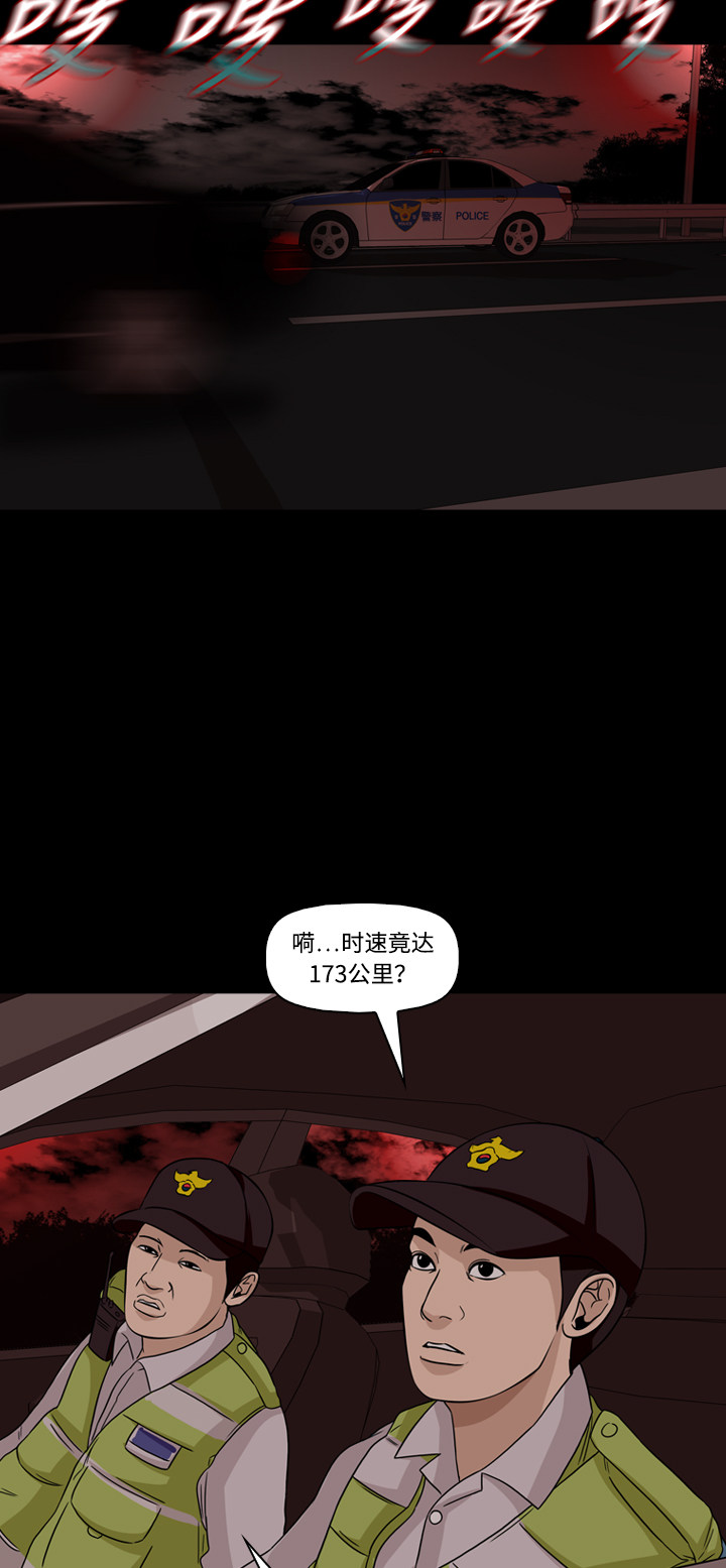 《记忆操纵师》漫画最新章节第46话免费下拉式在线观看章节第【25】张图片