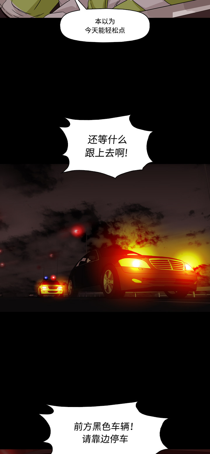 《记忆操纵师》漫画最新章节第46话免费下拉式在线观看章节第【24】张图片